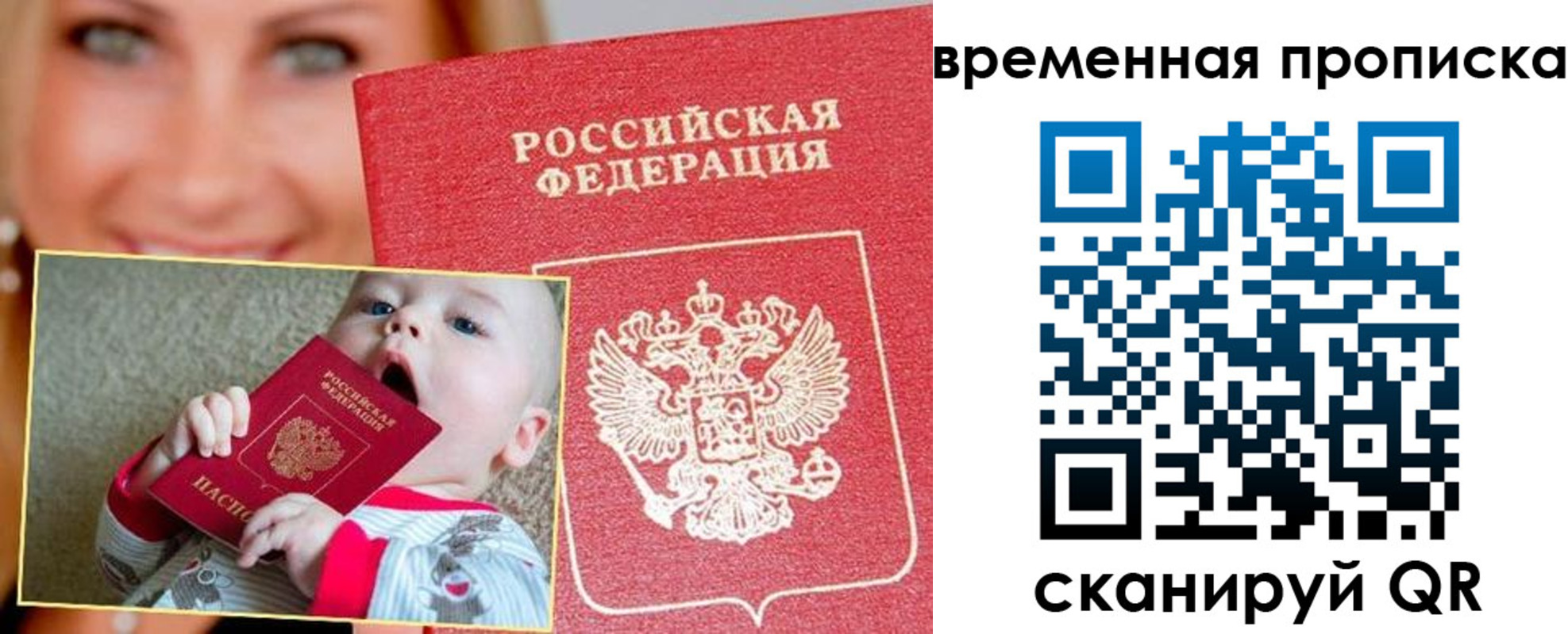 временная регистрация 2025 в Кораблино