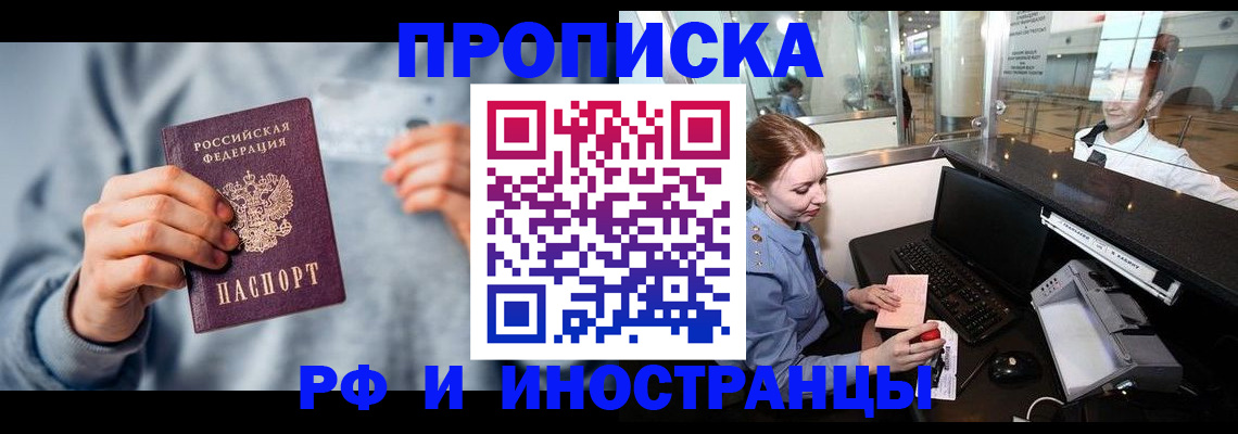 прописка штамп в Кораблино