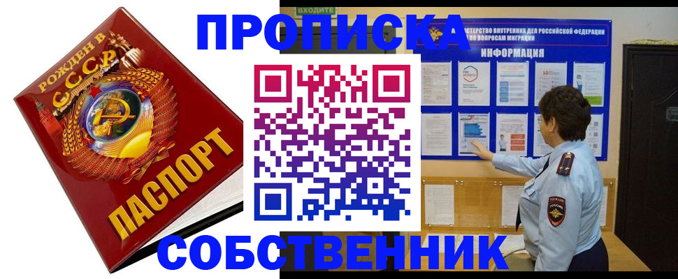 временная регистрация в квартире в Кораблино