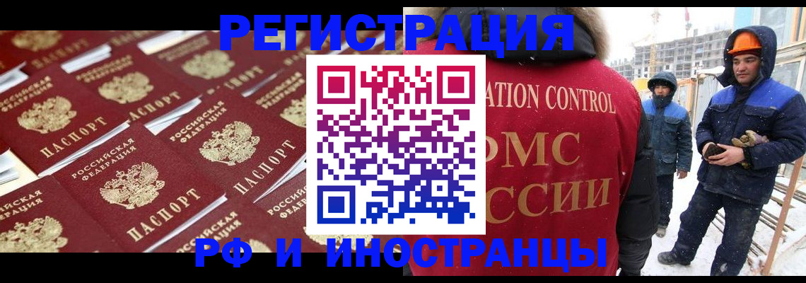 прописка иностранных граждан в Кораблино