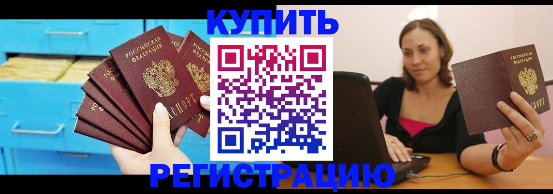 временная регистрация законно в Кораблино