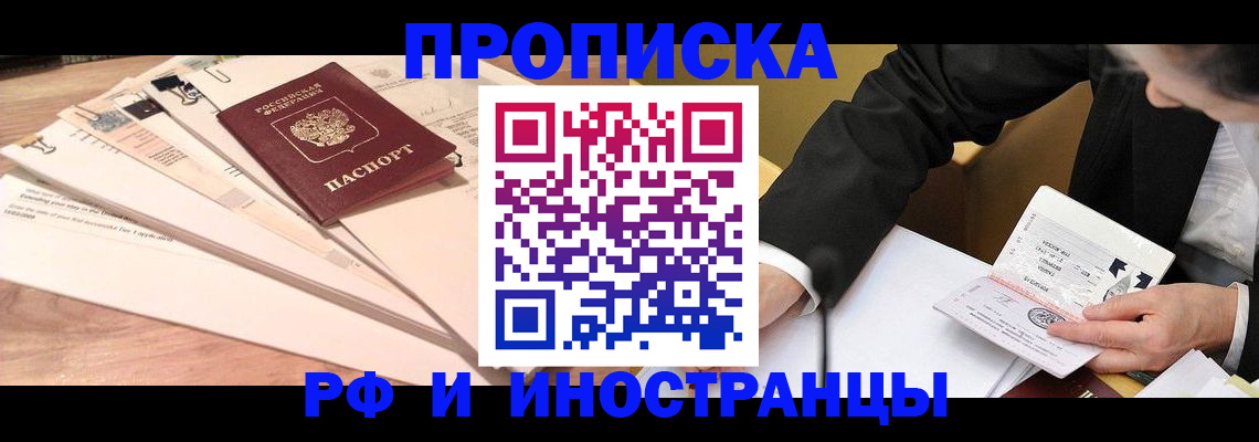 прописка штамп в Кораблино