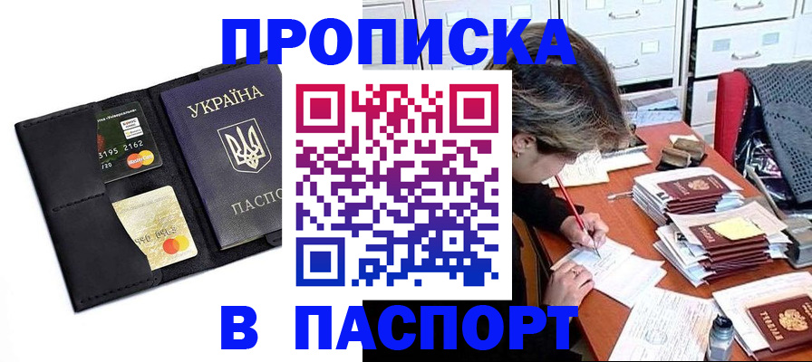 временная регистрация недорого в Кораблино