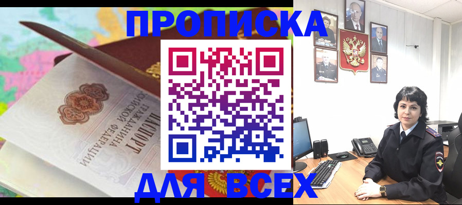 где прописаться в Кораблино