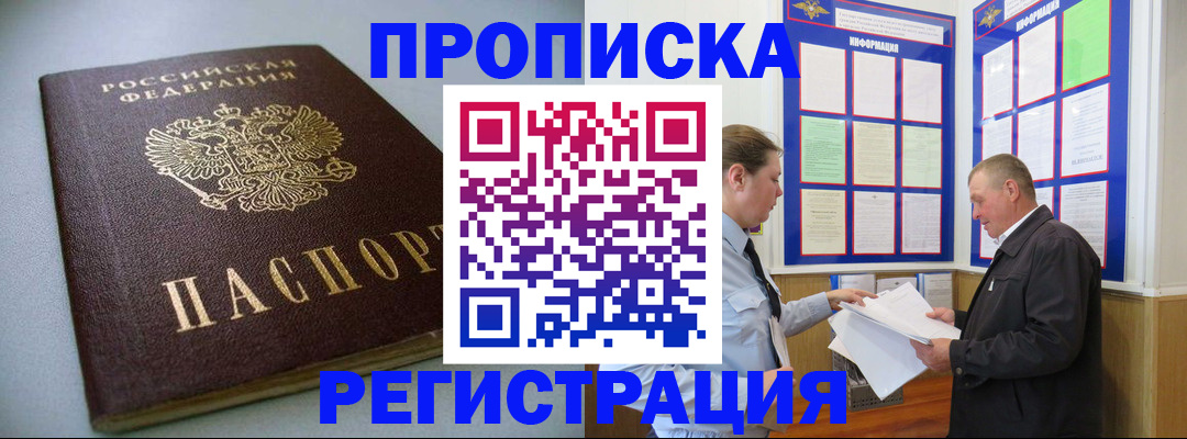 временная регистрация 2025 в Кораблино