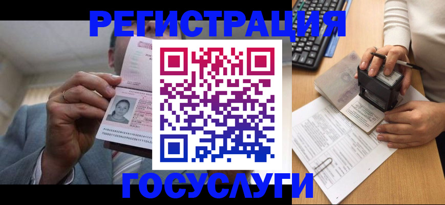 регистрация в Кораблино